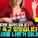 [콜레스테롤, 포화지방 = 혈관질환]은 사기다. 나쁜 콜레스테롤(LDL)이라는 거짓말 이미지