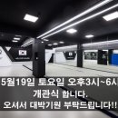 예능익스트림태권도장 이미지