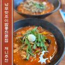짬뽕지존송탄점 | 짬뽕이 땡길땐 송탄짬뽕전문점 “ 낚무맛조이짬뽕전문점 “ 추천드려요~~!