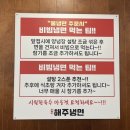 [대구 중구] 해주냉면, 매운맛 냉면 원조 남산동 냉면 맛집