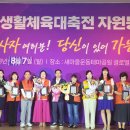 생활체육테마공원 이미지