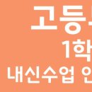 이플러스영수학원 - 안산시 상록구 석호공원로 39 | 이플러스영수학원