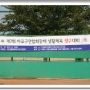 제7회 마포구 연합회장기정구대회 사진 1 이미지