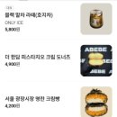 라일락목장 | 아베베 베이커리 서울 방문 솔직후기