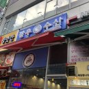 강우수산 - 연수구 송도문화로84번길 84 | 강우수산