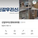 우리신경외과의원 | 신갈우리신경외과의원