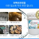 식기세척기 사용업소 필수! 퍼펙트파워젤 담금세제 단 하나로 해결하세요~ 이미지