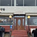 연화1마을회관 이미지
