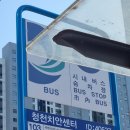 청천한의원 이미지