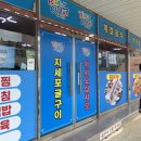 지세포굴구이.통갈치 이미지