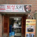 국제오리 이미지