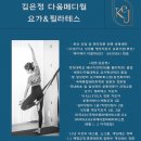 봉우리다옴메디월요가 | 망미 요가원 김은정 다옴 메디월 요가 필라테스에서 싱잉볼 베이직 자격 과정 교육듣고 수료증 취득하기