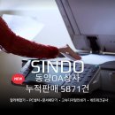 광주복합기임대설치)8월 1주차 복합기 설치후기 - 세무사무소, 보험회사, 교회, 사회복지시설 등 신뢰...