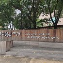 광문사 - 양주시 | 나라사랑을 실천한 상인, 서상돈의 발자취를 따라 대구 근대골목 투어