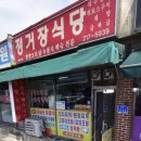 정거장식당 이미지