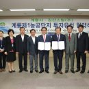 (주)계룡
