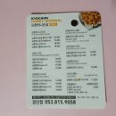 교촌치킨 경산점 이미지