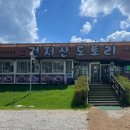 건지산도토리 이미지