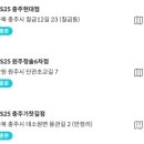 지에스(GS)25 충주현대점