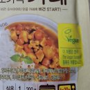 오뚜기 비건 베지 채소가득 카레 내돈내산 후기