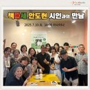 나도 시인 | 안도현 시인과의 만남 후기