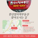 엄지척부동산공인중개사사무소 네이버블로그