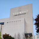 문예의 전당 이미지