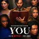 나디아영어 | [넷플추천] 너의 모든 것 시즌4 _ 아, 이미 파멸중이었구나