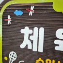 수인사유치원 이미지