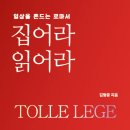 집어가 - 정읍시 학산로 89-7 | 집어가