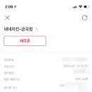 네네치킨 금곡점 이미지