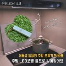 좋은LED조명 | 싱크대 셀프 조명 하나로 분위기 바꾸기 주방 LED바 조명 셀프설치 후기