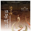 고구려기획 이미지