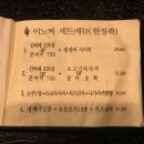 이노찌 이미지