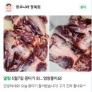 사시미초장집 이미지