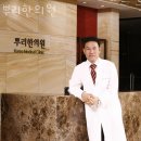 뿌리한의원 네이버블로그