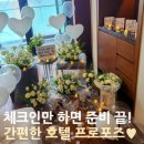 해운대그랜드호텔노동조합 | 부산 기장 아난티앳코브 호텔 프로포즈 12월 연말 크리스마스 이벤트 예약중!