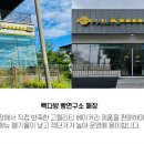 빽다방빵연구소인천