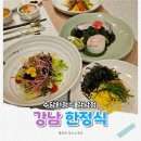 자연죽엔비빔밥 | 강남 한정식 맛집 상견례 연말모임까지! 선정릉역 수담 한정식