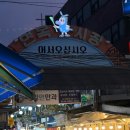 평정닭강정