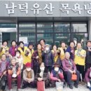 서상 남덕유산 목욕탕 이미지