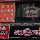 옛날짜장면 이미지