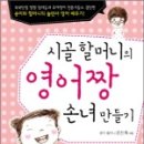 처음 시작하는 영어그림책 이미지