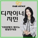 기태영헤어애비뉴범일현대점 이미지
