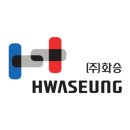 (주)화승산업 이미지