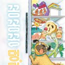 [책읽는곰] 책 안 읽는 아이도 보고 또 보는 윤정주 작가의 '꽁꽁꽁 시리즈' 신작! 《꽁꽁꽁 댕댕》 이미지