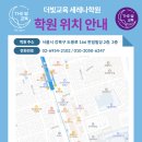 더빛교육