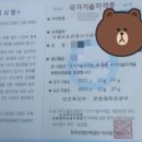 국제의료관광협회 | [국가기술자격증] 국제의료관광코디네이터를 취득해보자!