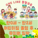 오천제일유치원 이미지