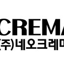 크레마 컴퍼니
